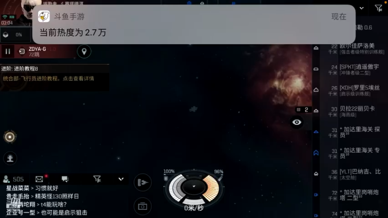 【2021-08-29 03点场】永恒YonHen：EVE、星战前夜！