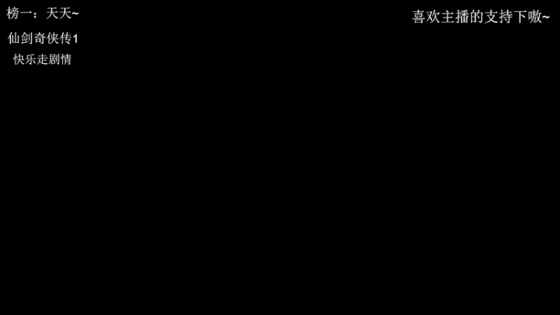 【2021-08-29 15点场】AW丶西窗儿：体验下金铲铲~