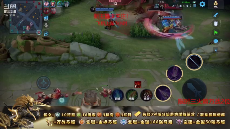【2021-08-21 02点场】y尘不止马超：3W场国服马超带粉上车一把不输上荣耀
