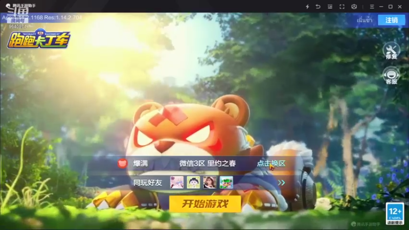 【2021-08-29 00点场】一直默默关注你的小强：小新带你在跑跑的世界遨游