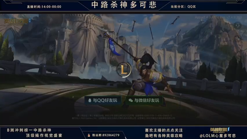 【2021-08-25 22点场】心星丶多可悲：大师局全能刺客之神把把C！
