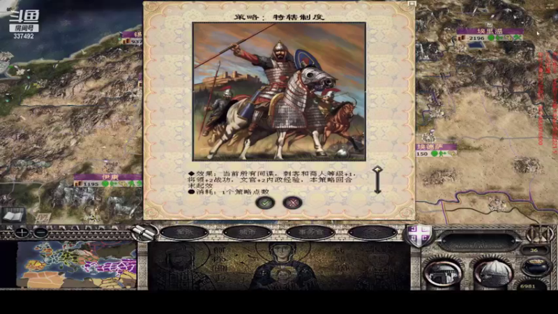 【2021-08-29 16点场】附属掌旗官：【宁凡】君王之略1.03军区拜占庭