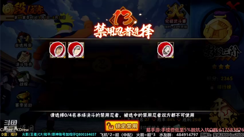 【2021-08-29 11点场】改不起名的无惜：无惜：开始猛冲
