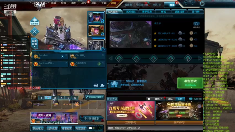【2021-08-28 19点场】易哥带你玩游戏：线索-经验-塔防极品-深渊，逆战活动进
