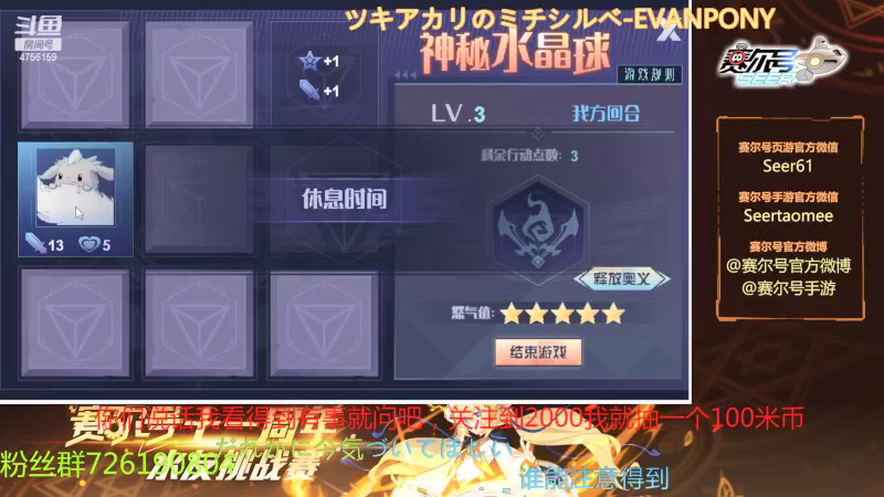 【2021-08-28 00点场】赛尔王007：赛尔号PVE和PVP