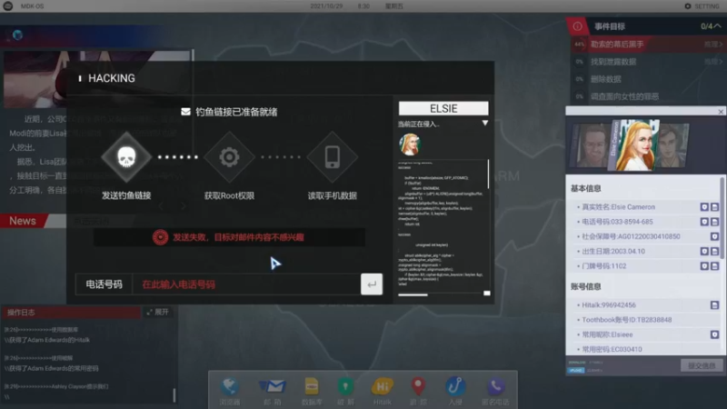 【2021-08-29 11点场】猫魔人Majin丶：流浪结束了周二利兹联