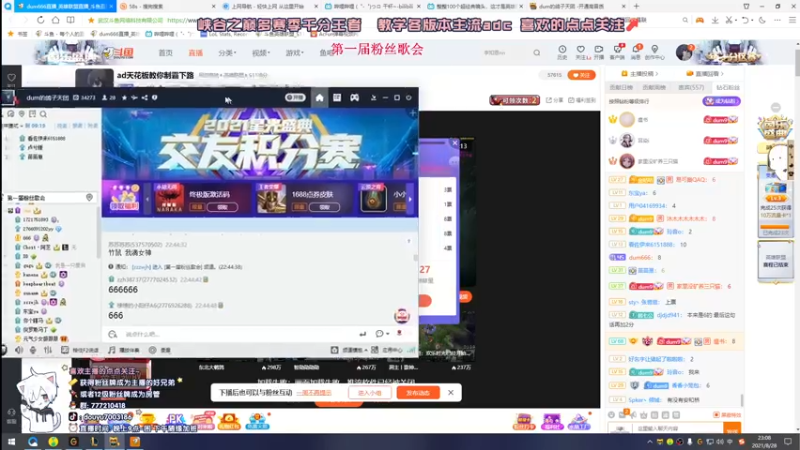 【2021-08-28 23点场】dum666：AD天花板教你制霸下路