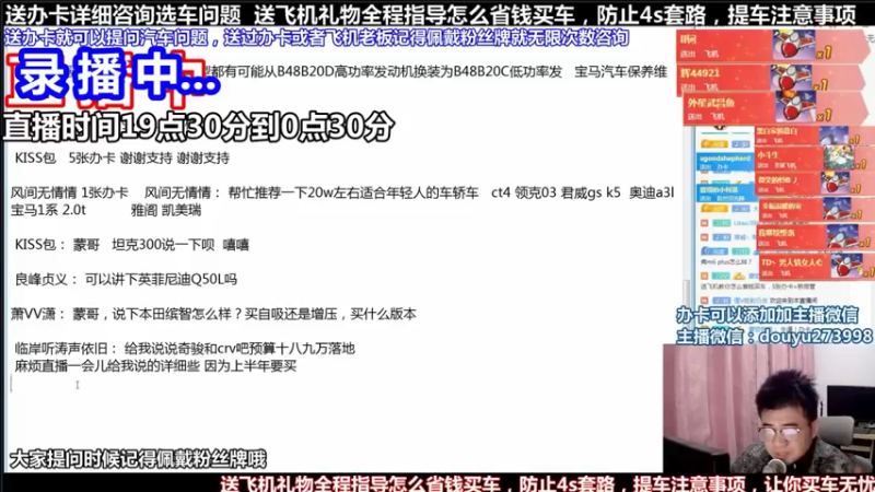 【2021-08-29 08点场】蒙奇你你你：斗鱼最专业汽车解说  在线直播