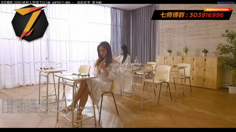 我在斗鱼看7师傅直播一起看