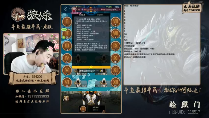 【2021-08-28 16点场】EA丶老狼：#官方狼人杀#双倍经验冲冲冲！