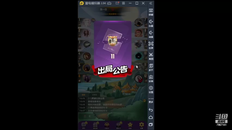 【2021-08-26 16点场】向南不难阿：#天天狼人#一生爱上上千百回。