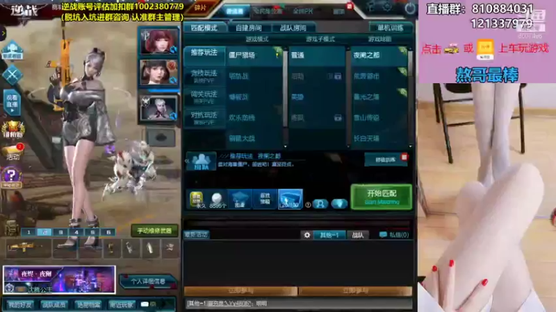 【Pe七里 逆战】2021-08-28 23:28:58-2021-08-28 23:35:25