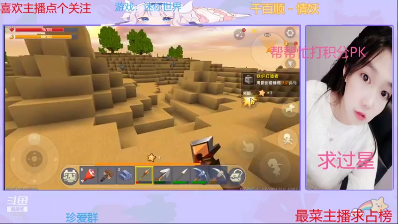 【2021-08-29 13点场】停留在雨中Cium：迷你世界开始探险吧