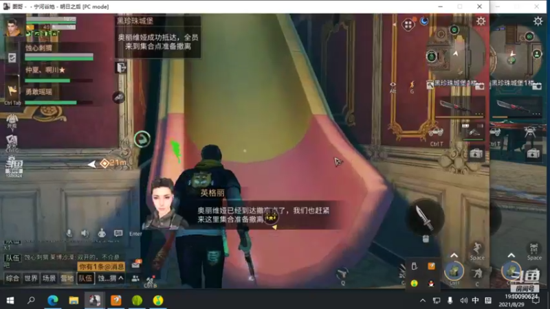 【2021-08-29 19点场】我本人特别帅：明日之后图哥-苏言浩哥哥~~~