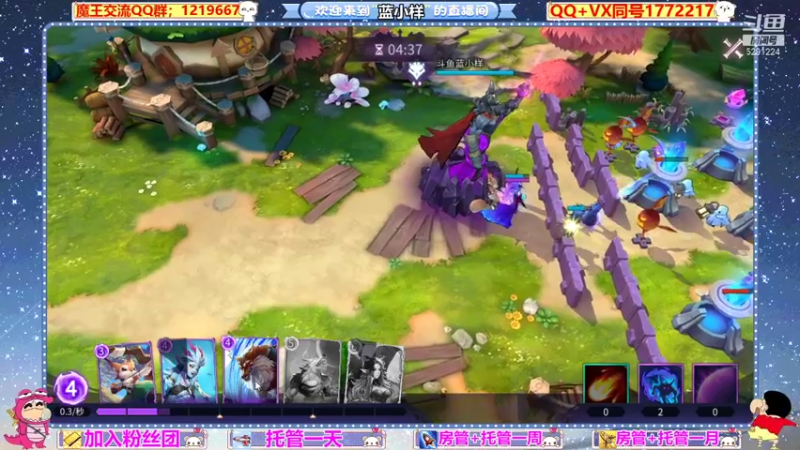 【2021-08-27 21点场】蓝小样YonHen：好一个大魔王！