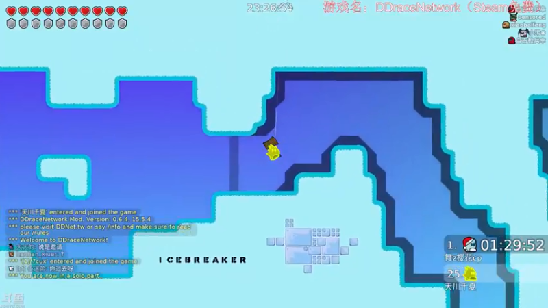 DDraceNetwork，Icebreaker三人通关