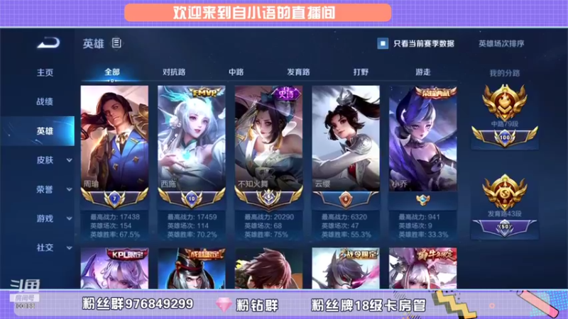 【2021-08-28 23点场】自小语：小语：巅峰赛冲啊！