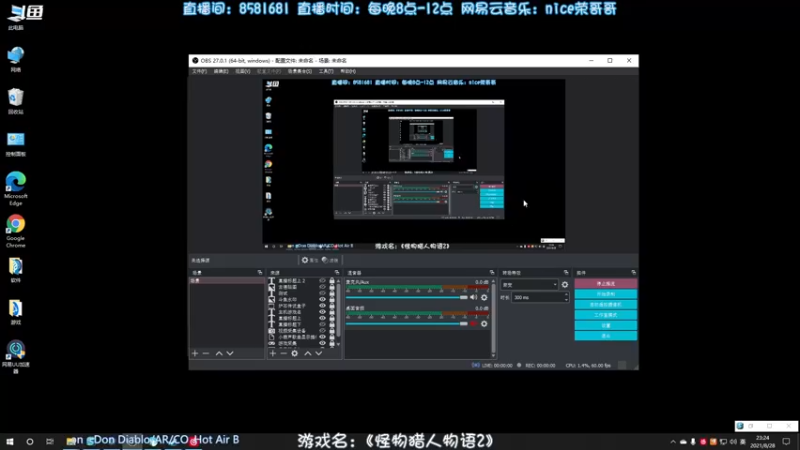 【2021-08-28 23点场】nice荣哥哥：荣哥哥：快乐直播间！