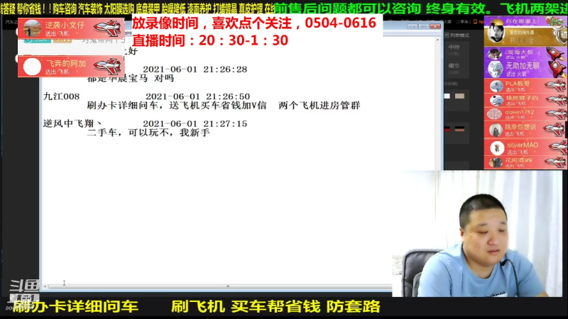 【汽车】九江008的精彩时刻 20210829 08点场