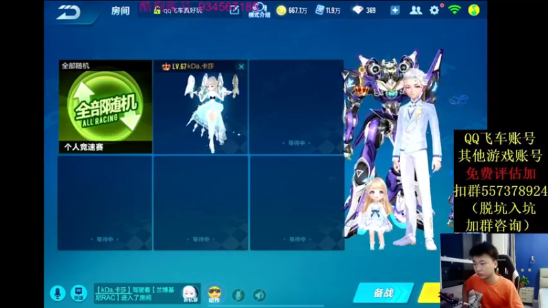 【2021-08-29 19点场】飞车计时k神：b车高端局排位赛！