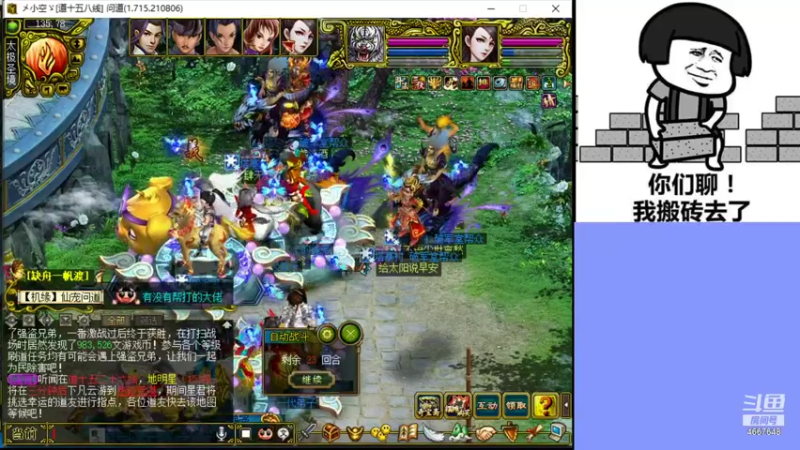 【炫石丶冰封 问道电脑版】2021-08-29 16:13:33-2021-08-29 16:16:35