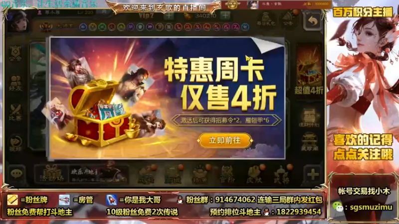 【2021-08-27 08点场】无双丶玄歌：(直播）斗地主