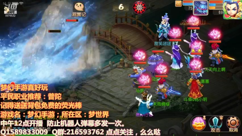 【2021-08-27 14点场】QAQ铭小明：梦幻西游真好玩 8976532