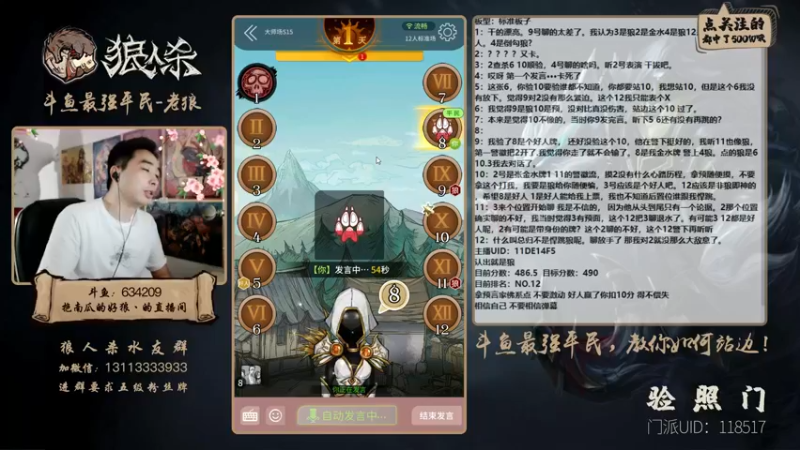 【2021-08-29 00点场】EA丶老狼：#官方狼人杀#双倍经验冲冲冲！