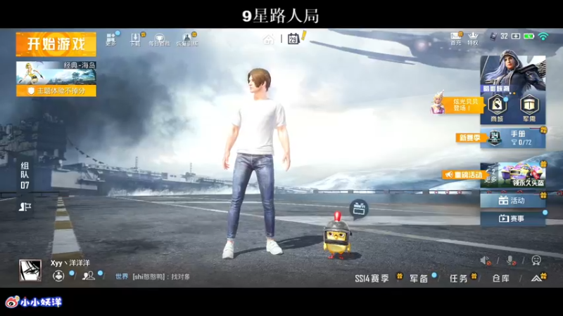 【2021-08-29 17点场】小妖洋：深夜匹路人小姐姐吃鸡