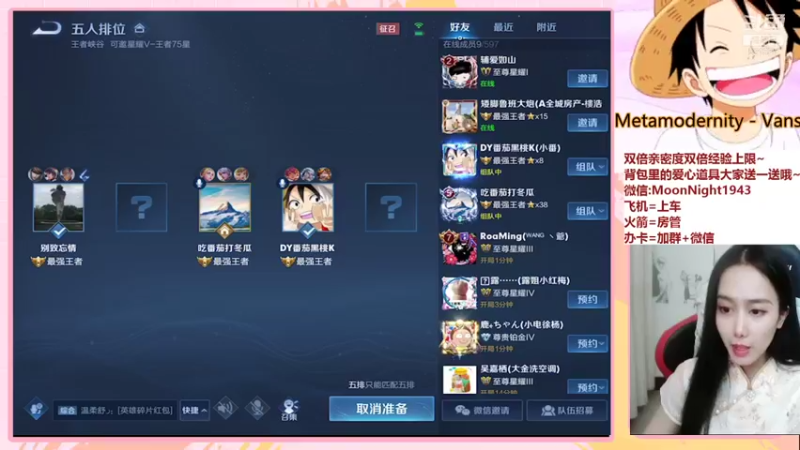 【2021-08-29 00点场】番茄1949丶：20000场最美赵云小姐姐五排带粉~