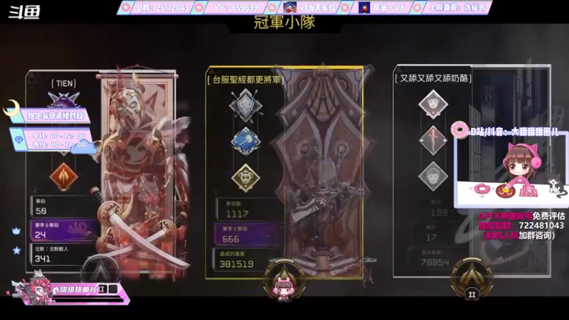 【2021-08-28 13点场】大甜甜甜圈儿：✨怪我不能易大山✨