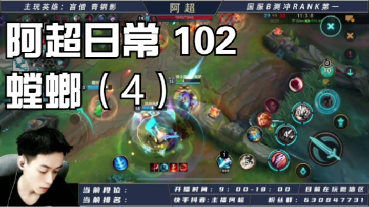 阿超日常 102 螳螂（4）