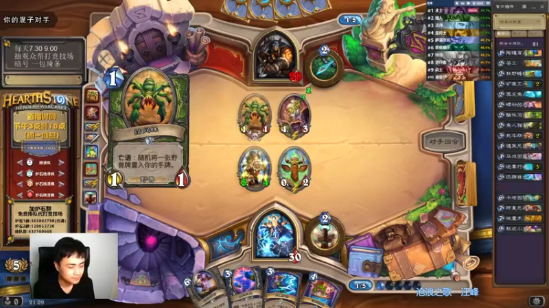 【2021-08-29 21点场】杨清枫：一个月30多个12胜的主播 现场吹牛！