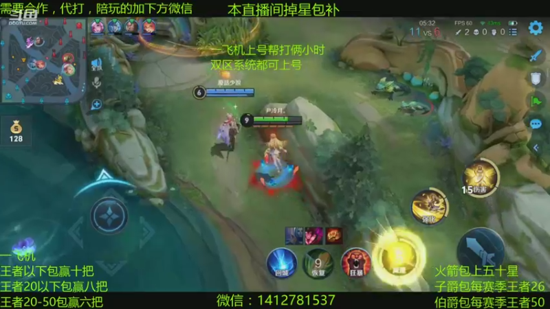 【2021-08-27 22点场】尹冷月：一飞机包赢十把，火箭上五十星