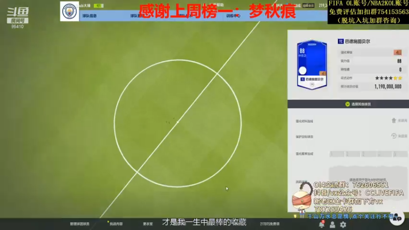 【2021-08-28 21点场】CCLIVE：小鑫：连锁，限购，合卡
