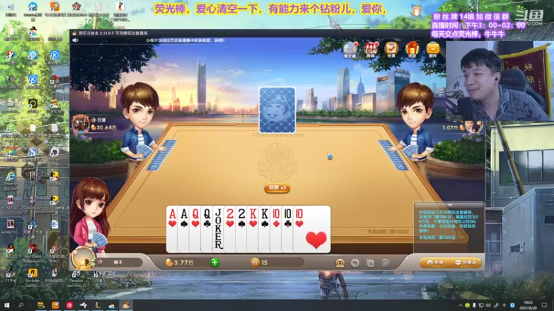 【2021-08-28 18点场】直播间最发抛的欣欣：【周六2倍亲密度+2倍上限】