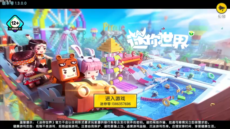 【2021-08-28 18点场】Pika小圆：迷你世界GOGOGO~