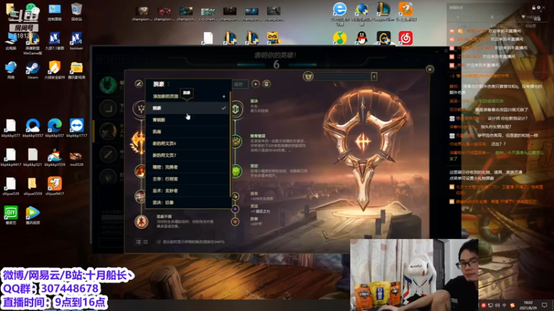 【2021-08-29 18点场】十月船长丶：口味王全国电竞城市赛 718133