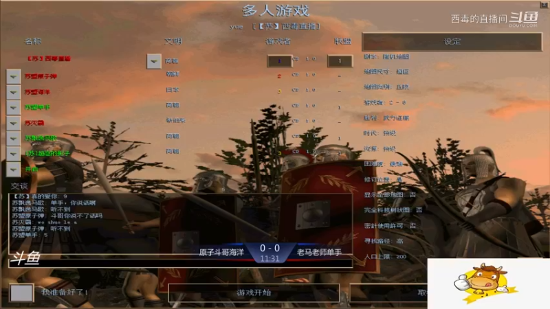 苏盟群娱乐局老马组3：2原子组