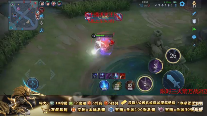 【2021-08-22 02点场】y尘不止马超：3W场国服马超带粉上车一把不输上荣耀