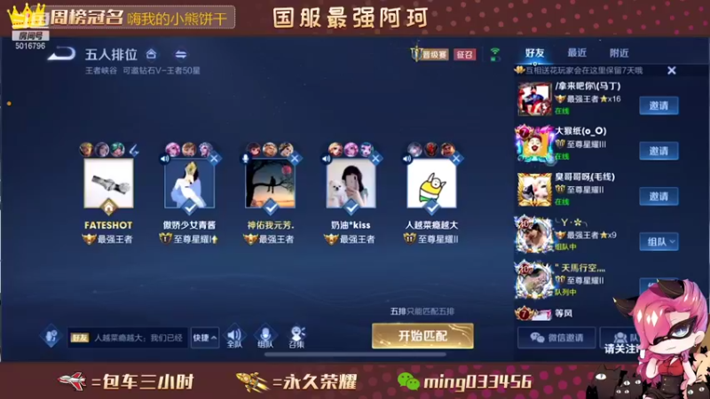 【2021-08-24 20点场】小明不躺赢：飞机上10颗星