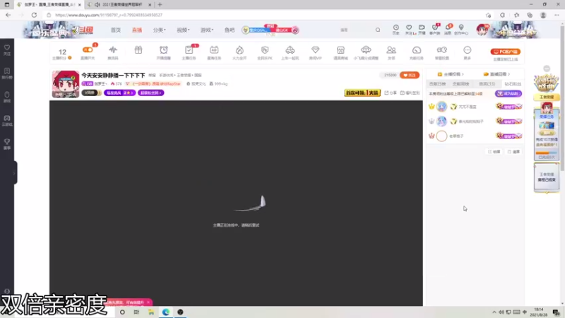 【2021-08-28 18点场】伽罗王丶：Man我脑袋乱