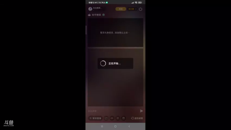 【2021-08-29 00点场】如浩腾霄鹏丶龍恩传媒：点点关注   噜啦噜啦嘞