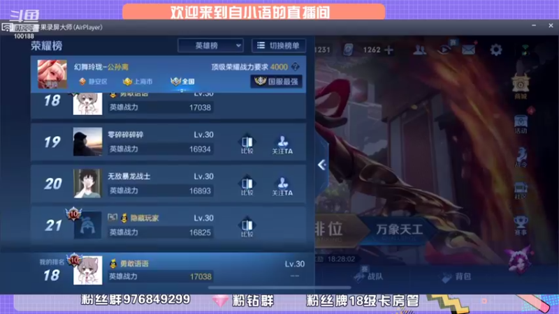 【2021-08-29 22点场】自小语：明星主播内战5v5