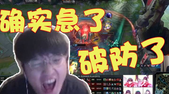 we微笑：我确实急了，doinb这赛季太猛了，FPX整体操作拉满，LPL独一档
