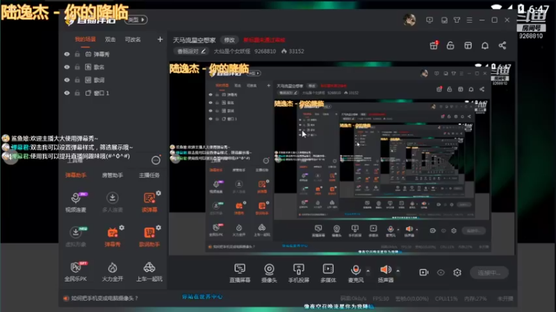 【2021-08-29 18点场】大仙是个女妖怪：天马流星空想家