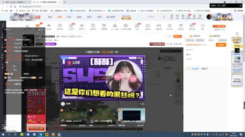 【2021-08-25 14点场】AA丶中中：主播什么都玩