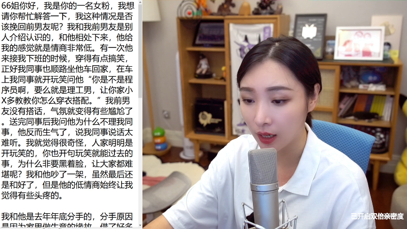 我在斗鱼看女流66直播主机其他游戏