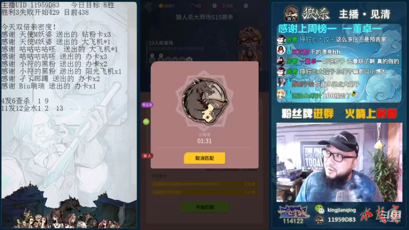 【2021-08-28 15点场】见清king：来时皇帝去时仙，胡子就是大奉先！