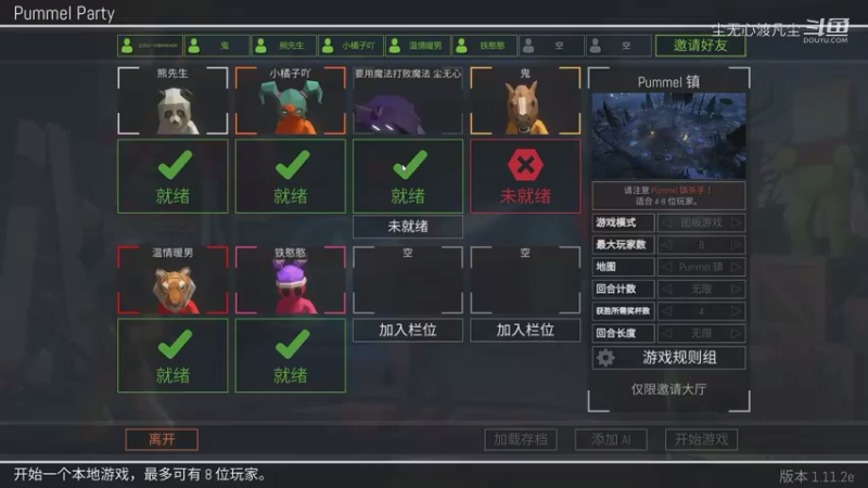 party【尘橘憨鬼暖熊】第二集